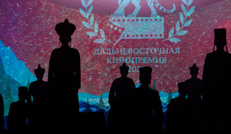 Итоги II Дальневосточной Кинопремии