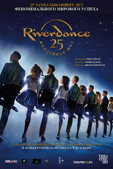 Постер: RIVERDANCE