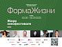 Третий Международный фестиваль «Форма жизни» объявил жюри международного и национального конкурсов 