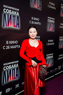 1/32  - Премьера фильма КОСМИЧЕСКАЯ СОБАКА ЛИДА