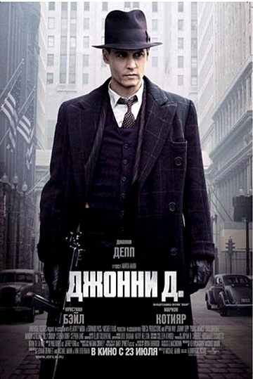 Постер: ДЖОННИ Д. Постер: ДЖОННИ Д.