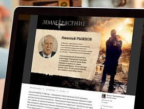 Одноклассники опубликуют воспоминания очевидцев о землетрясении в Армении