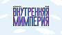  PREMIER и 2х2 анонсировали совместный проект «Внутренняя Мимперия»