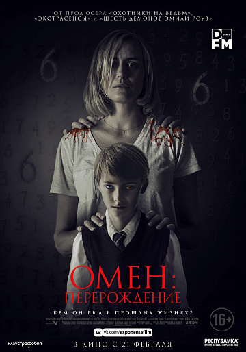 Постер: ОМЕН: ПЕРЕРОЖДЕНИЕ Постер: ОМЕН: ПЕРЕРОЖДЕНИЕ