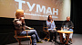 Москвичам показали «Туман»