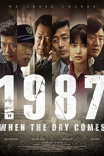 Постер: 1987 Постер: 1987