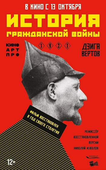 Постер: ИСТОРИЯ ГРАЖДАНСКОЙ ВОЙНЫ Постер: ИСТОРИЯ ГРАЖДАНСКОЙ ВОЙНЫ