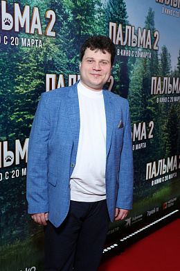 13/18  - Премьера фильма ПАЛЬМА-2