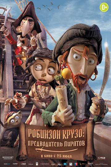 Постер: РОБИНЗОН КРУЗО, ПРЕДВОДИТЕЛЬ ПИРАТОВ