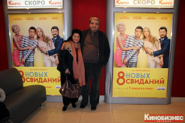 1/19  - 8 новых свиданий
