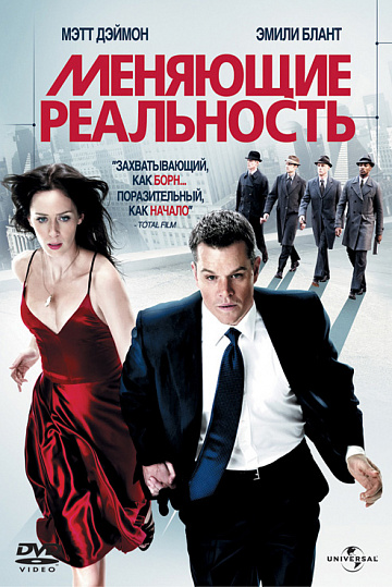 Постер: МЕНЯЮЩИЕ РЕАЛЬНОСТЬ Постер: МЕНЯЮЩИЕ РЕАЛЬНОСТЬ