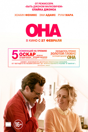 Постер: ОНА Постер: ОНА