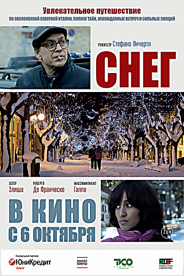 Постер: СНЕГ Постер: СНЕГ