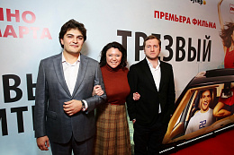 22/36  - Премьера фильма Трезвый водитель