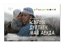 XXI КМФМК «Алтын минбар» откроется экранизацией повести Нурихана Фаттаха «В мае 44-го»