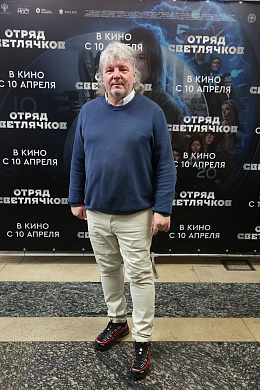 10/18  - Премьера фильма ОТРЯД СВЕТЛЯЧКОВ