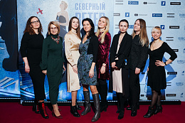 2/27  - Премьера фильма Северный ветер