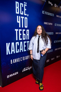 19/22  - Премьера фильма ВСЕ, ЧТО ТЕБЯ КАСАЕТСЯ