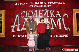 1/14  - Премьера фильма Семейка Аддамс