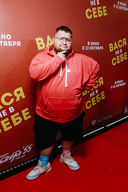 14/23  - Премьера фильма ВАСЯ НЕ В СЕБЕ