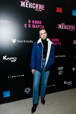 12/44  - Премьера фильма Очень женские истории