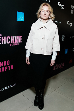 11/44  - Премьера фильма Очень женские истории