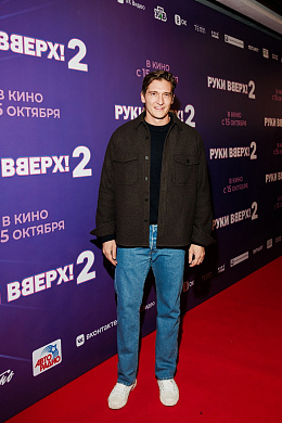 10/30  - Премьера фильма РУКИ ВВЕРХ! 2