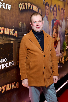 1/15  - Премьера фильма ПЕТРУШКА
