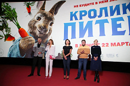 3/17  - Премьера семейной комедии «Кролик Питер»