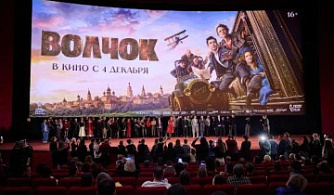 В Москве состоялась премьера картины «Волчок»
