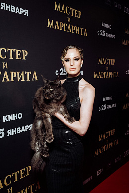 1/31  - Премьера фильма МАСТЕР И МАРГАРИТА