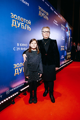 17/18  - Премьера фильма ЗОЛОТОЙ ДУБЛЬ