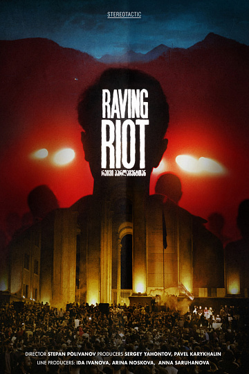 Постер: RAVING RIOT: РЕЙВ У ПАРЛАМЕНТА