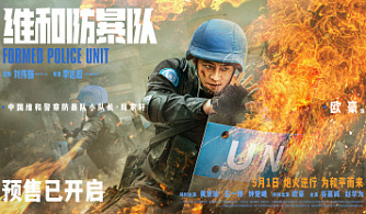 Пять китайских премьер лидируют в международном прокате, лучшим среди голливудского кино стал комедийный боевик "Каскадёры"
