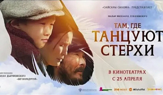 Якутский фильм победил на кинофестивале в Иране