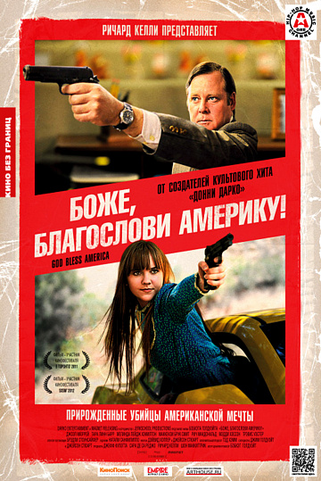 Постер: БОЖЕ, БЛАГОСЛОВИ АМЕРИКУ Постер: БОЖЕ, БЛАГОСЛОВИ АМЕРИКУ