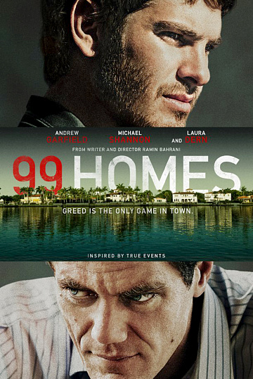 Постер: 99 ДОМОВ
