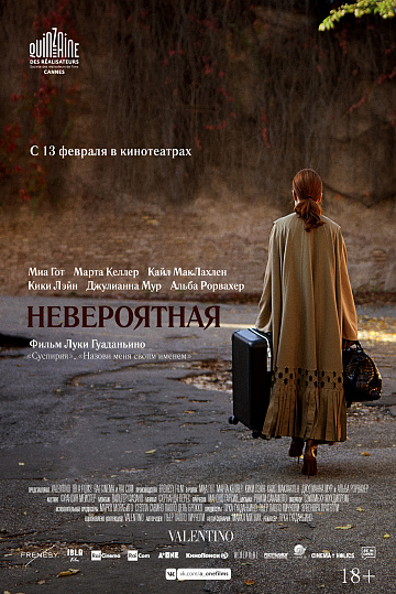 Постер: НЕВЕРОЯТНАЯ Постер: НЕВЕРОЯТНАЯ