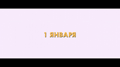 6/12  - Кадры из фильма: ЧТО ТВОРЯТ МУЖЧИНЫ!-2