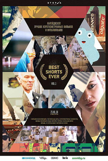 Постер: BEST EVER SHORTS Постер: BEST EVER SHORTS