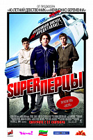 SUPER-ПЕРЦЫ