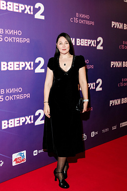 2/30  - Премьера фильма РУКИ ВВЕРХ! 2