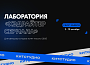 Лаборатория «Хэдрайтер сериала» приглашает сценаристов