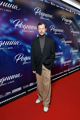 15/25  - Премьера фильма РОДНИНА