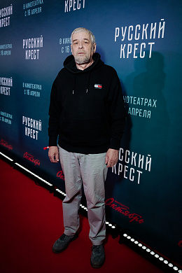13/22  - Премьера фильма РУССКИЙ КРЕСТ