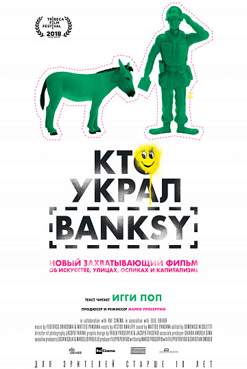 Постер: КТО УКРАЛ BANKSY Постер: КТО УКРАЛ BANKSY