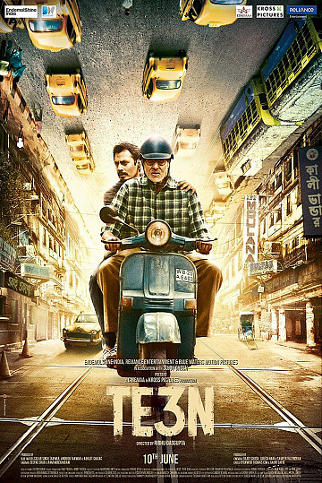 Постер: TE3N