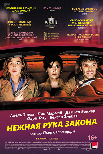 Постер: НЕЖНАЯ РУКА ЗАКОНА Постер: НЕЖНАЯ РУКА ЗАКОНА