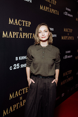 18/31  - Премьера фильма МАСТЕР И МАРГАРИТА