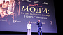 Столичной публике представили новую ленту Джонни Деппа «Моди: Три дня на крыльях безумия»